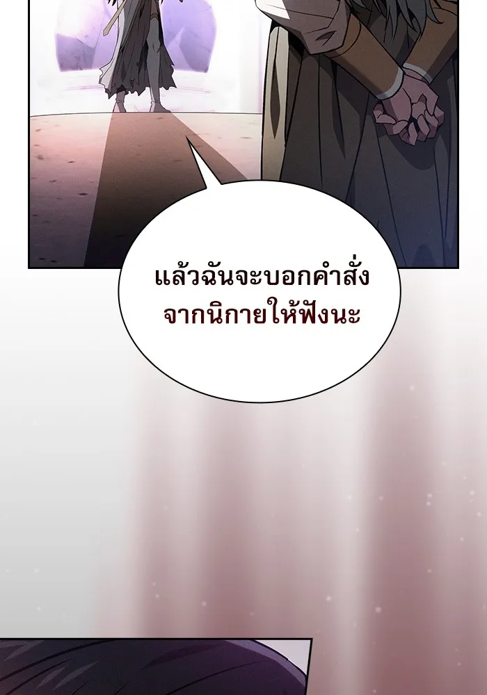 Academy’s Genius Swordmaster – นักดาบอัจฉริยะจากอะคาเดมี Chap 43 - Next Chap 44