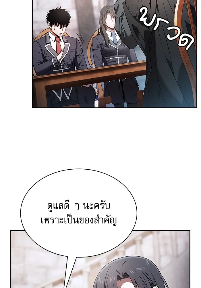 Academy’s Genius Swordmaster – นักดาบอัจฉริยะจากอะคาเดมี Chap 55 - Next Chap 56