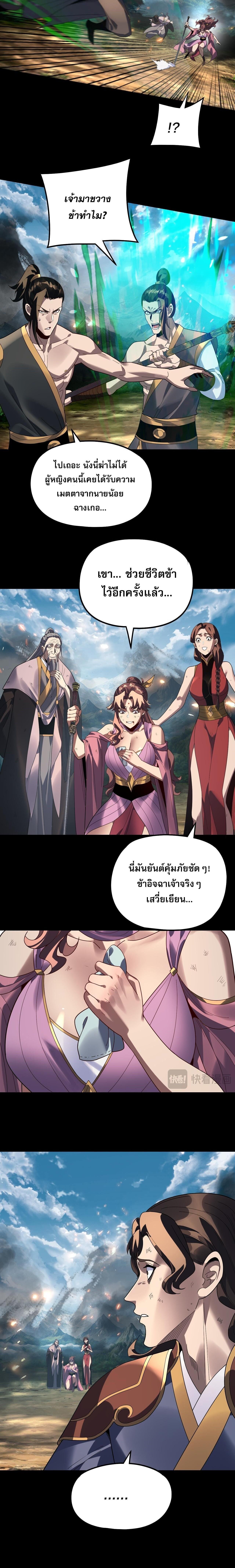 Villain is here Chap 315 - Next Chap 316