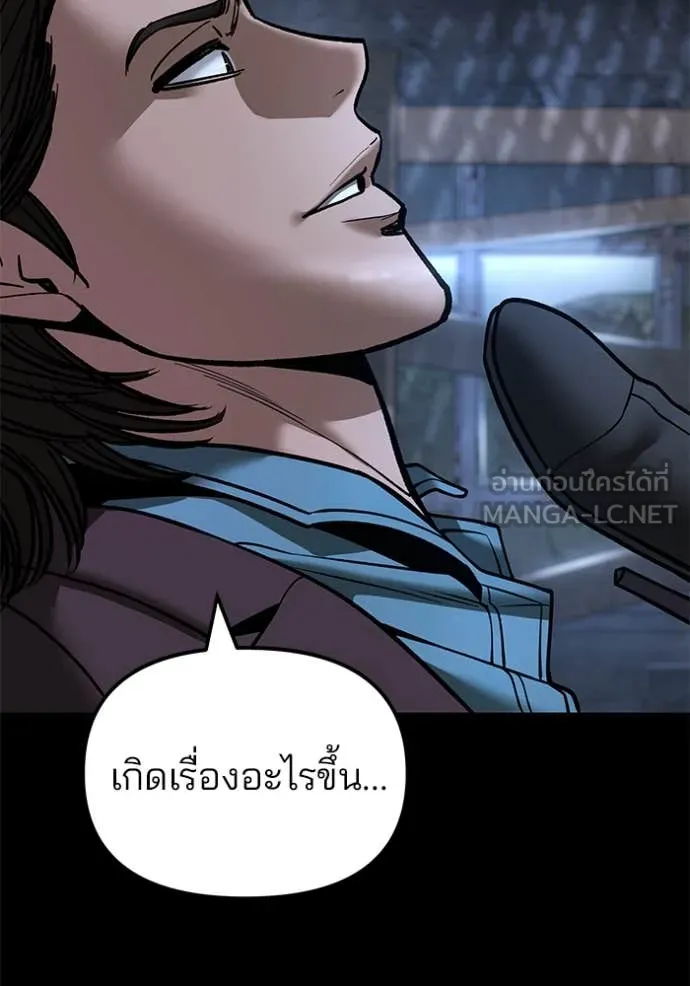 The Bully in Charge Chap 168 - Next Chap 169
