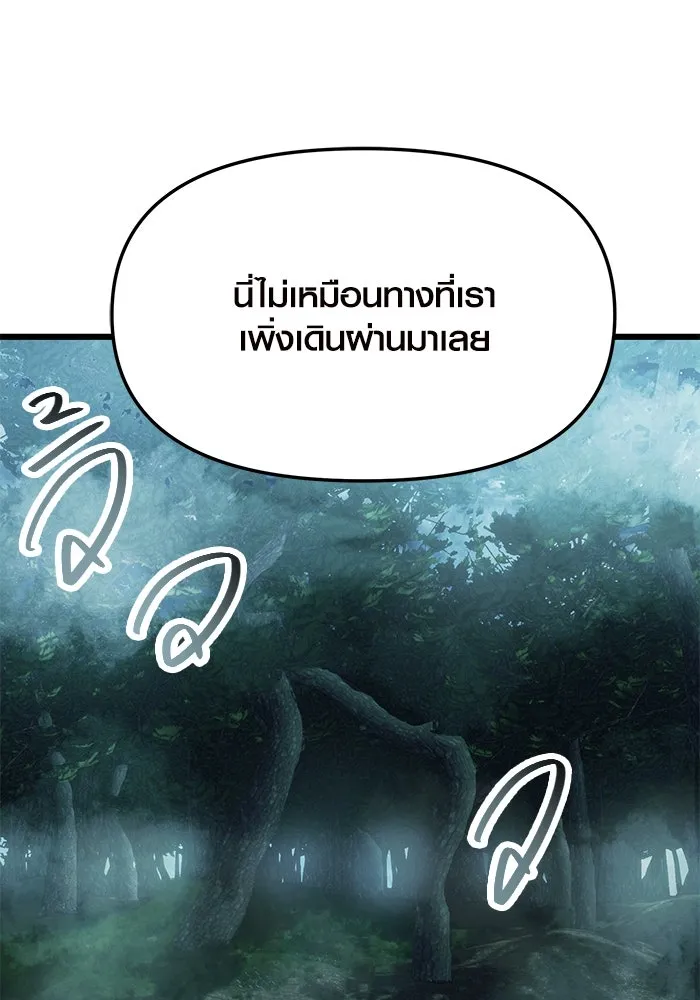 I Obtained a Mythic Item – พลิกชะตาคว้าไอเทมระดับเทพ Chap 67 - Next Chap 68