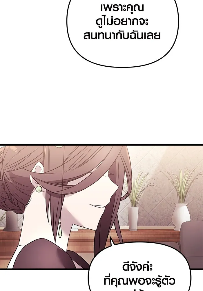 I Obtained a Mythic Item – พลิกชะตาคว้าไอเทมระดับเทพ Chap 33 - Next Chap 34