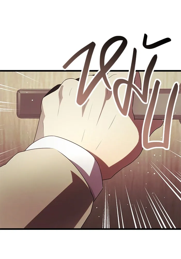 I Obtained a Mythic Item – พลิกชะตาคว้าไอเทมระดับเทพ Chap 54 - Next Chap 55