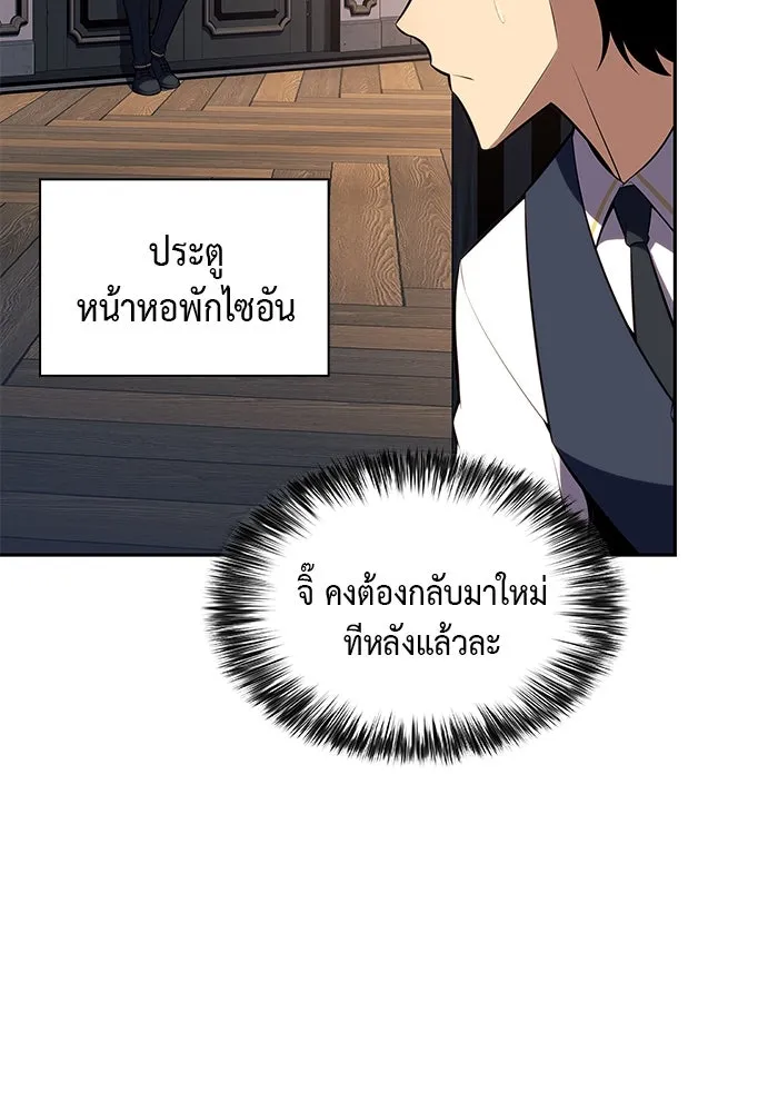 The Regressed Son of a Duke is an Assassin – ลูกชายคนเล็กของดยุกคือมือสังหาร Chap 43 - Next Chap 44