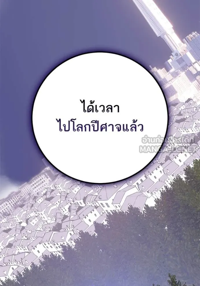 Return to Player Chap 214 - Next Chap 215