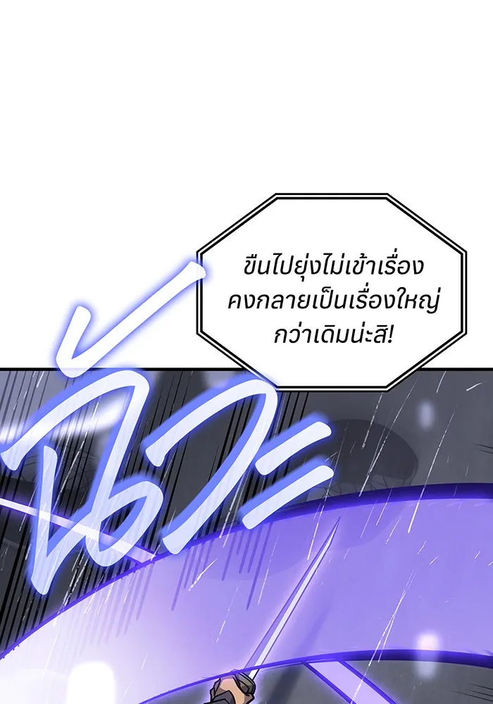Regressing With the King’s Power – เกิดใหม่พร้อมพลังแห่งราชัน Chap 52 - Next Chap 53