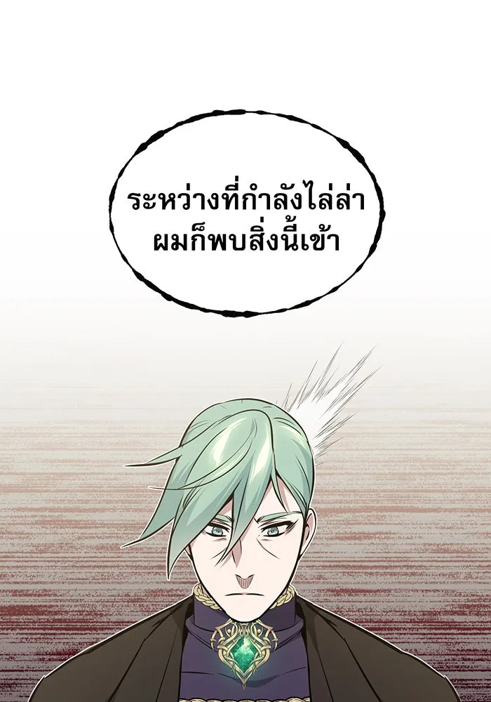 The Dark Magician Transmigrates After 66666 Years – จอมเวทเกิดใหม่ในรอบ 66666 ปี Chap 29 - Next Chap 30
