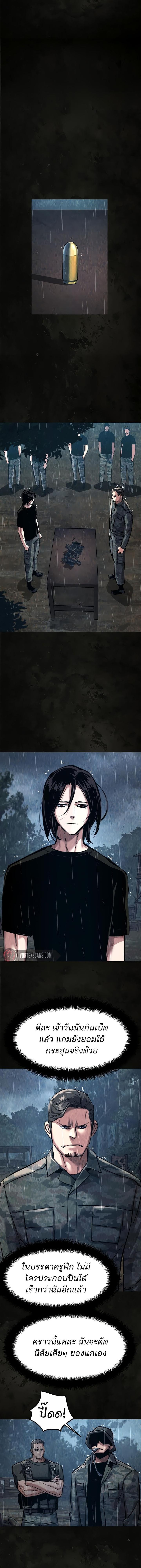 Mercenary Enrollment Chap 270 - Next Chap 271