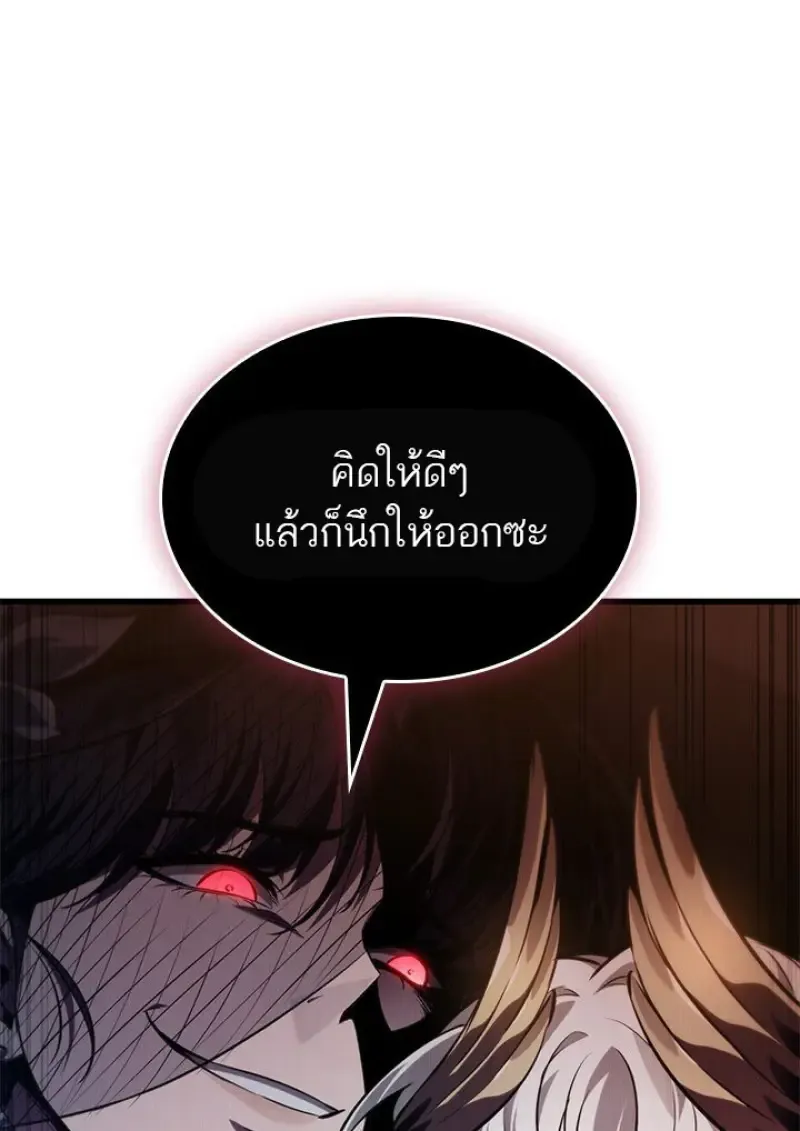 Pick Me Up, Infinite Gacha Chap 180 - Next Chap 181