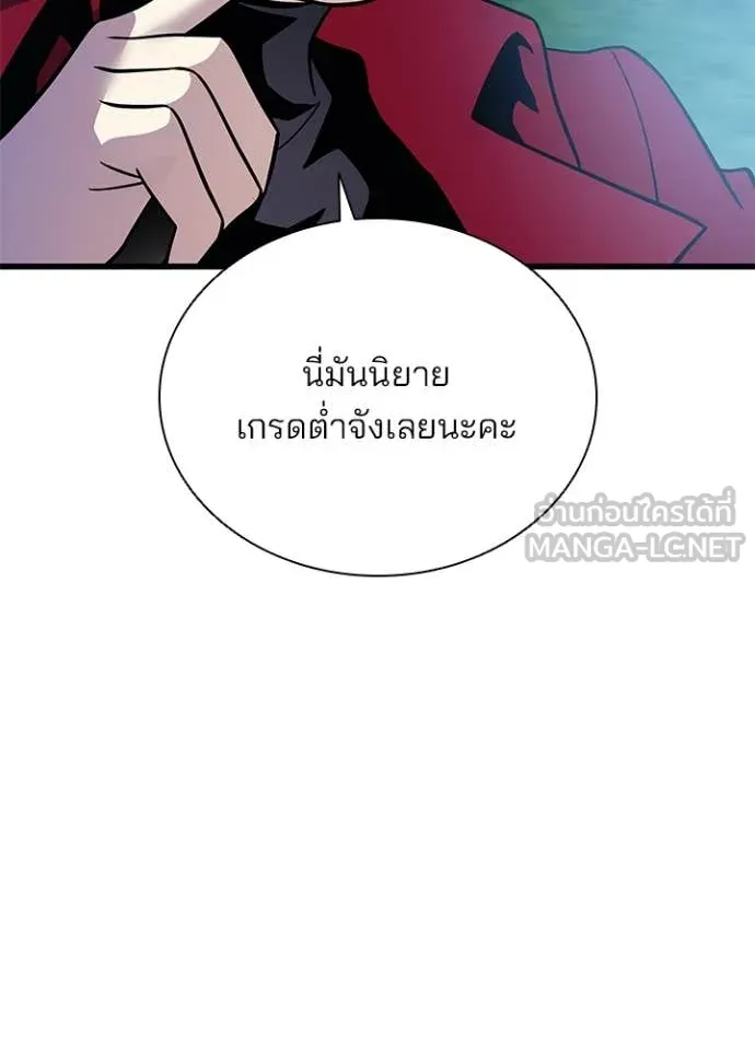 Villain To Kill Chap 195 - Next Chap 196