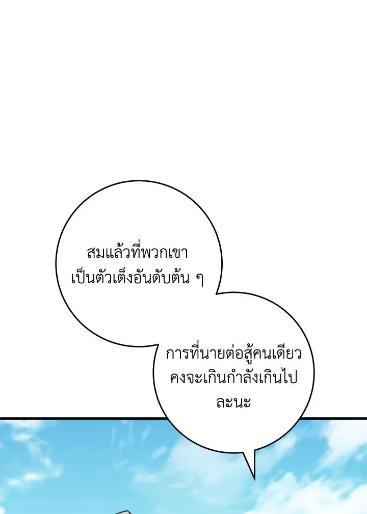The Hero Returns Chap 98 - Next Chap 99