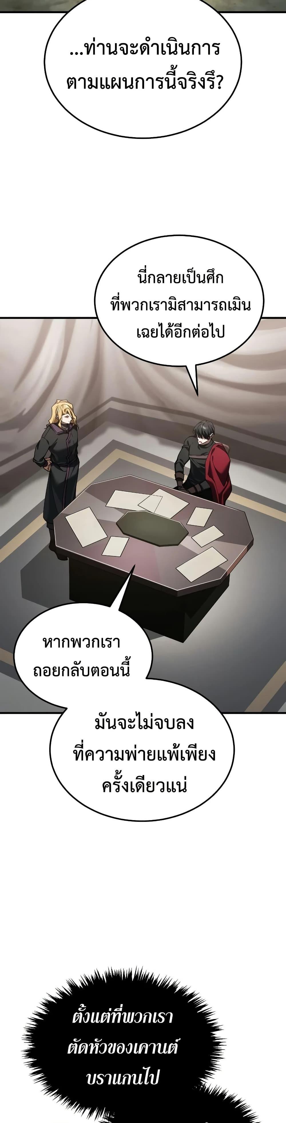 The Heavenly Demon Can’t Live a Normal Life Chap 197 - Next Chap 198