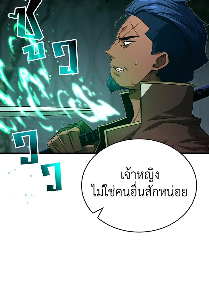 The Dark Magician Transmigrates After 66666 Years – จอมเวทเกิดใหม่ในรอบ 66666 ปี Chap 95 - Next Chap 96