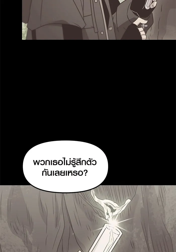 I Obtained a Mythic Item – พลิกชะตาคว้าไอเทมระดับเทพ Chap 26 - Next Chap 27