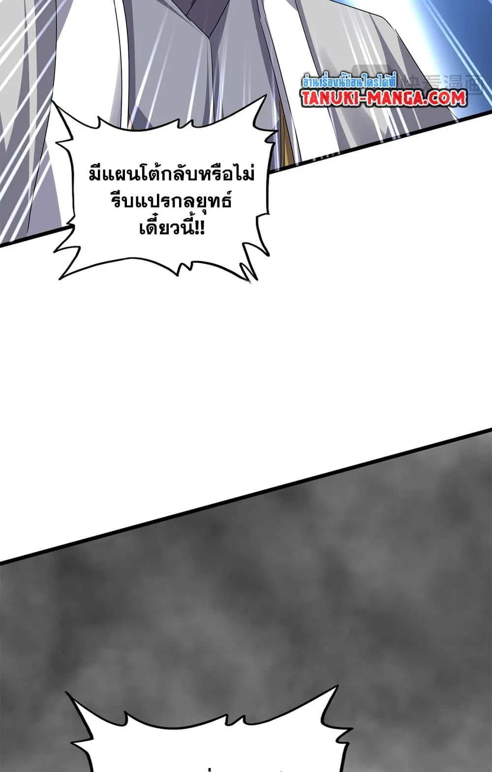 Magic Emperor Chap 728 - Next Chap 729