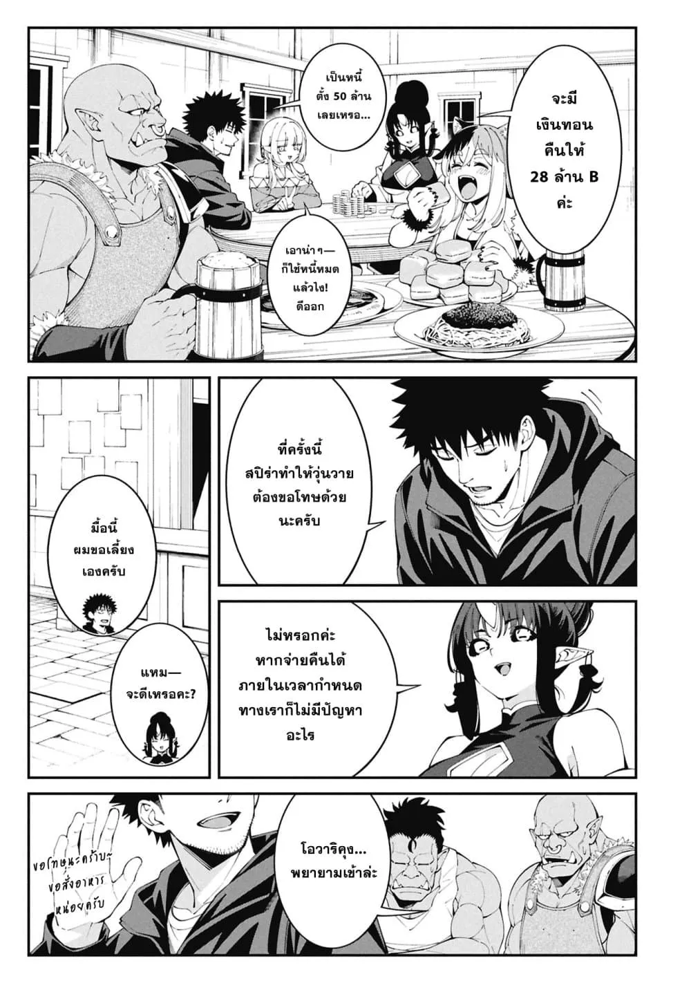 Tsurizao Hitotsu de Isekai Hourou Chap 11 - Next Chap 12