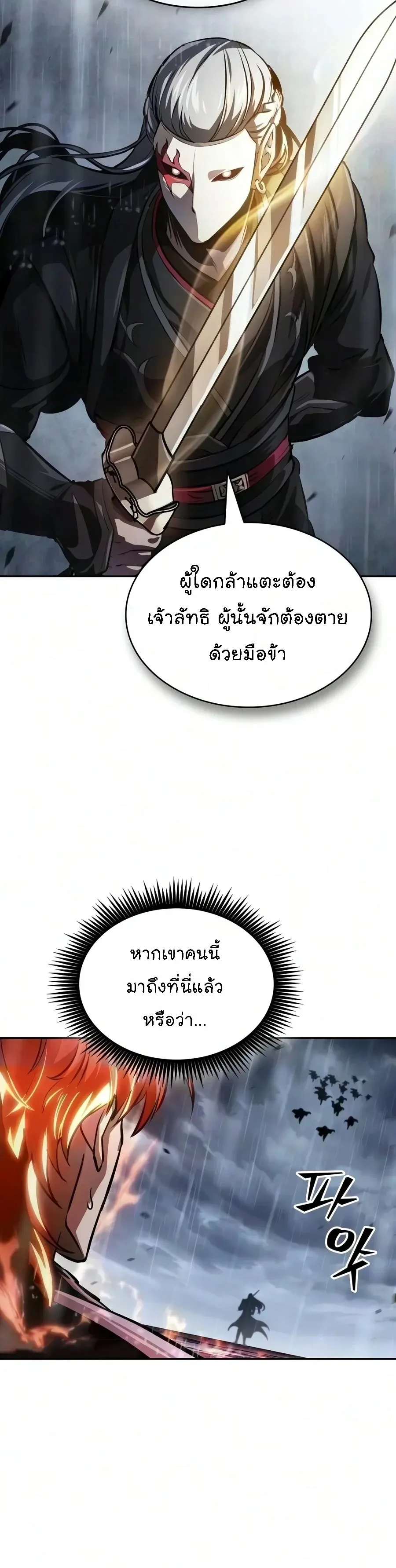 Nano Machine Chap 315 - Next Chap 316