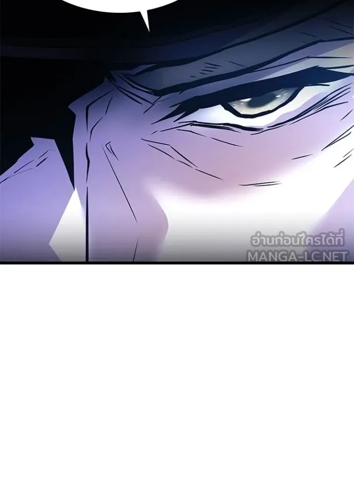 Villain To Kill Chap 195 - Next Chap 196