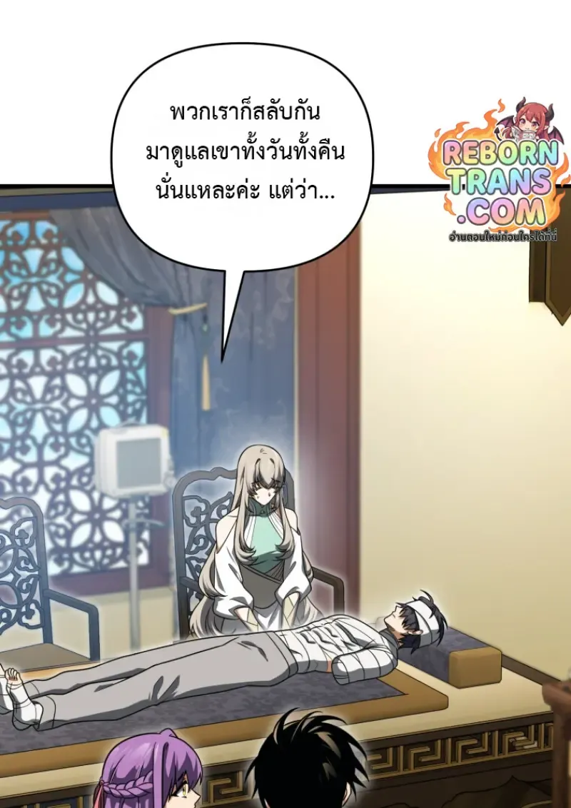 Player Who Returned 10,000 Years Later Chap 138 - Next Chap 139