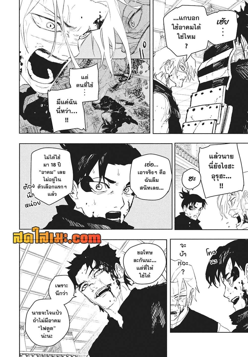 Kagurabachi Chap 93 - Next Chap 94
