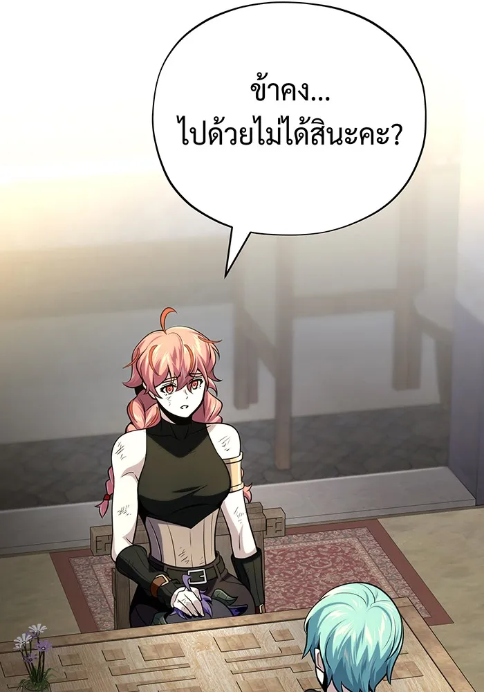 The Dark Magician Transmigrates After 66666 Years – จอมเวทเกิดใหม่ในรอบ 66666 ปี Chap 129 - Next Chap 130