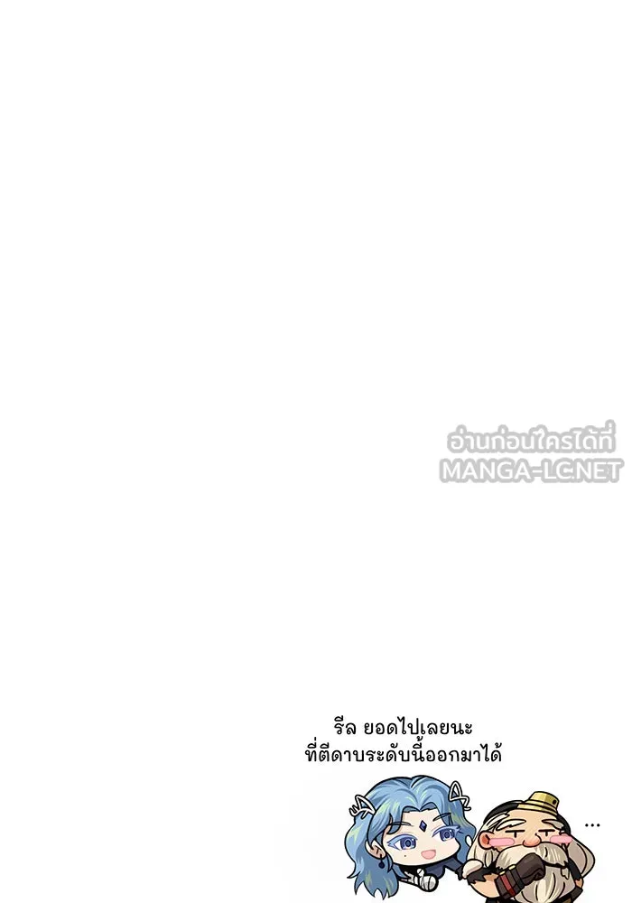 The Dark Magician Transmigrates After 66666 Years – จอมเวทเกิดใหม่ในรอบ 66666 ปี Chap 131 - Next Chap 132