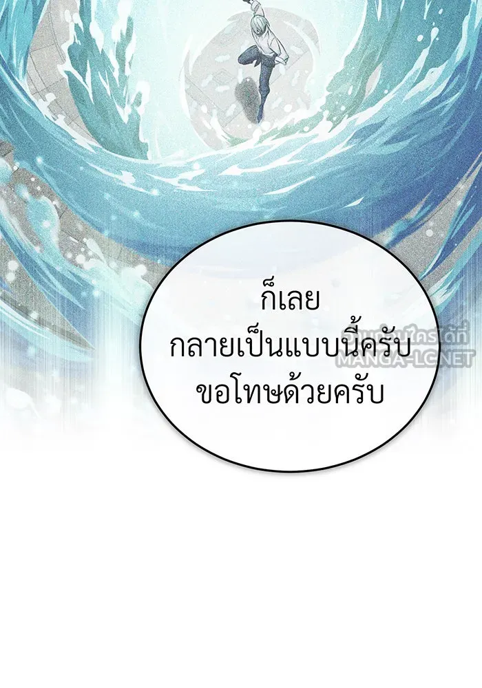 The Dark Magician Transmigrates After 66666 Years – จอมเวทเกิดใหม่ในรอบ 66666 ปี Chap 62 - Next Chap 63