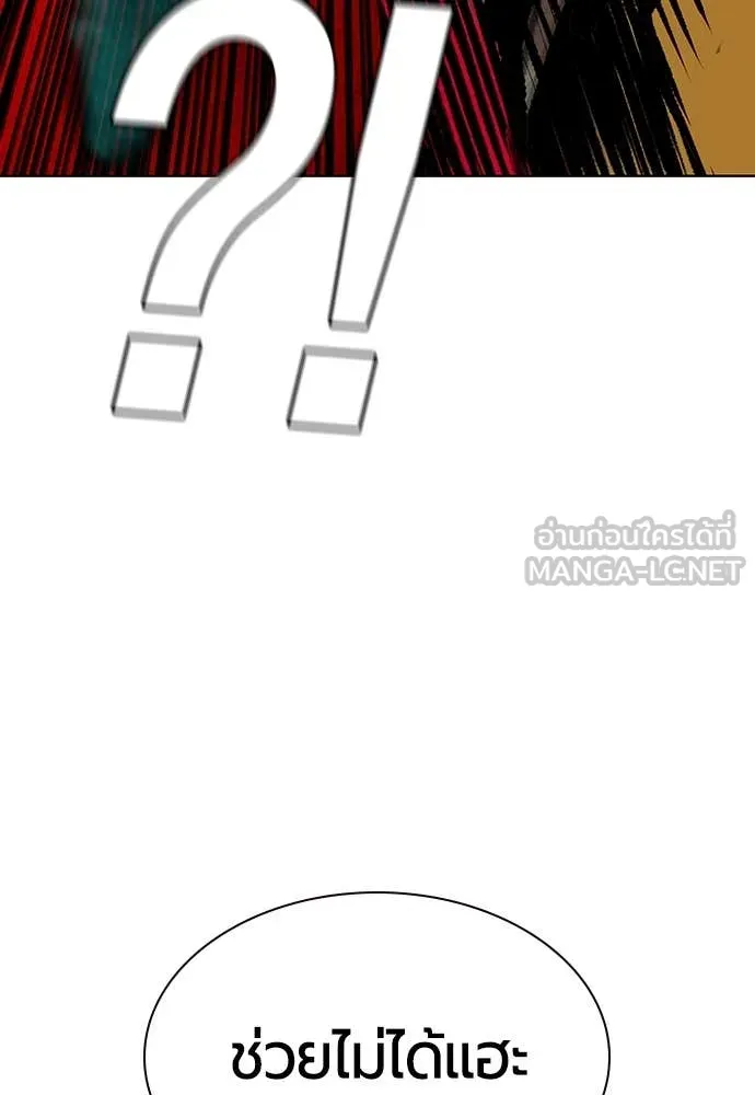 Jungle Juice Chap 153 - Next Chap 154