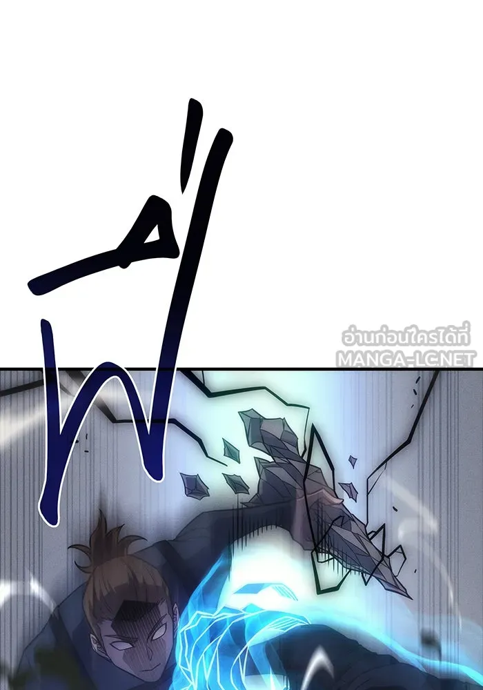 Regressing With the King’s Power – เกิดใหม่พร้อมพลังแห่งราชัน Chap 44 - Next Chap 45