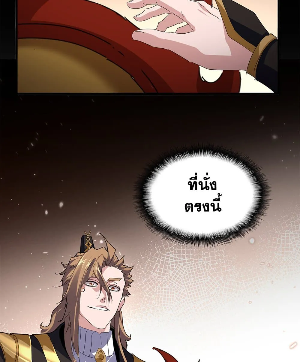 Magic Emperor Chap 815 - Next Chap 816