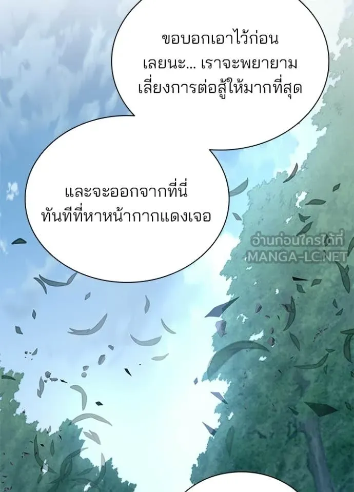 Villain To Kill Chap 204 - Next Chap 205