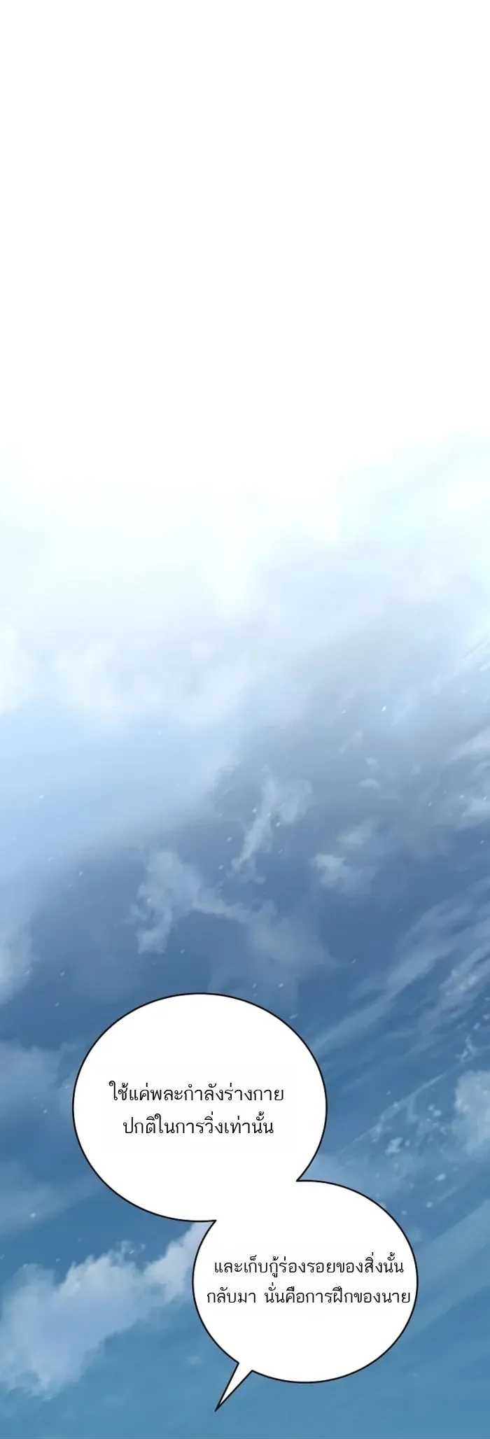 Return of the Frozen Player Chap 174 - Next Chap 175