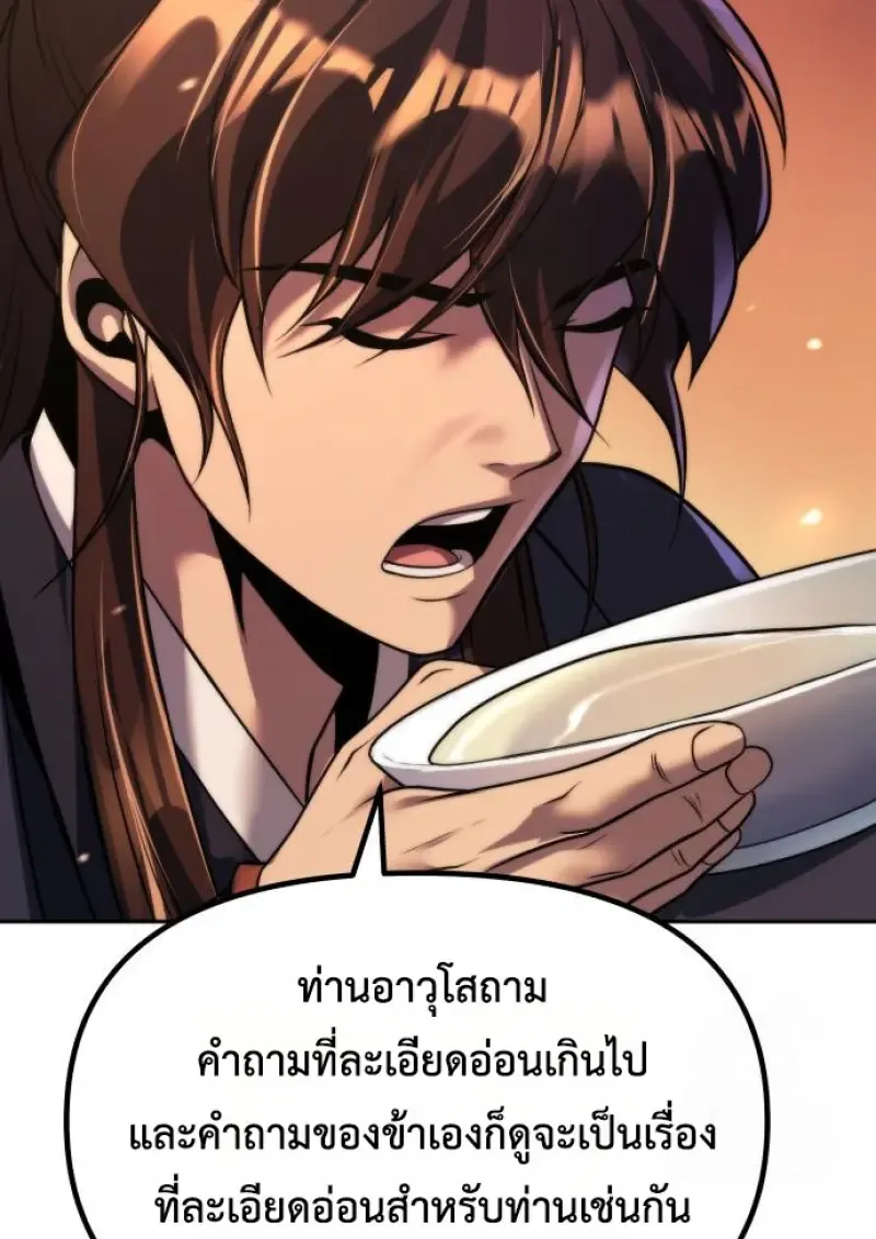 Chronicles of the Demon Faction Chap 159 - Next Chap 160