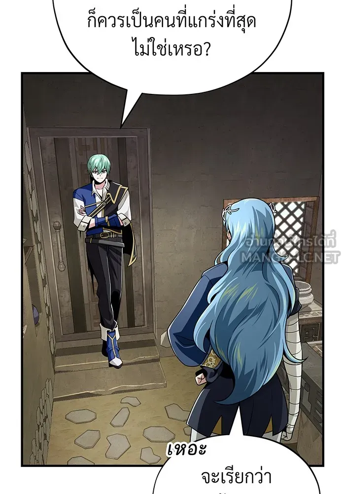 The Dark Magician Transmigrates After 66666 Years – จอมเวทเกิดใหม่ในรอบ 66666 ปี Chap 127 - Next Chap 128