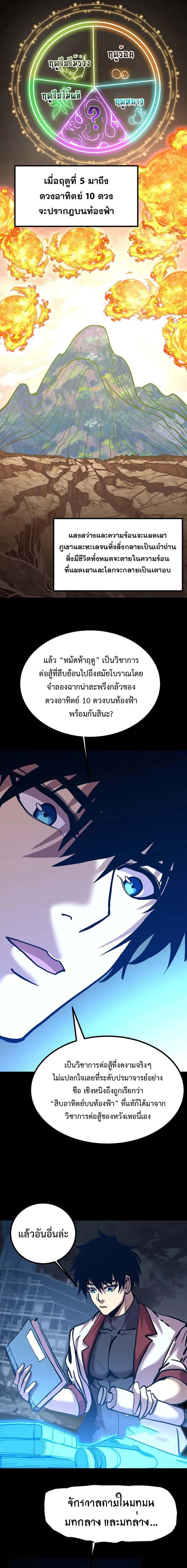 Logging 10,000 Years into the Future Chap 185 - Next Chap 186