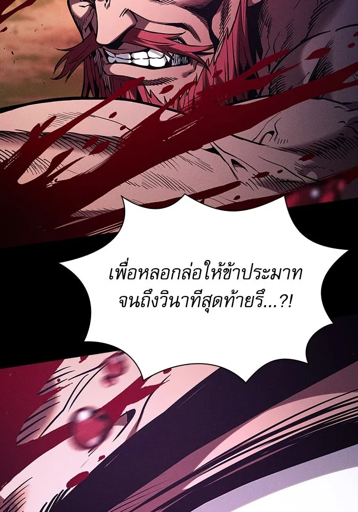 Academy’s Genius Swordmaster – นักดาบอัจฉริยะจากอะคาเดมี Chap 100 - Next Chap 101
