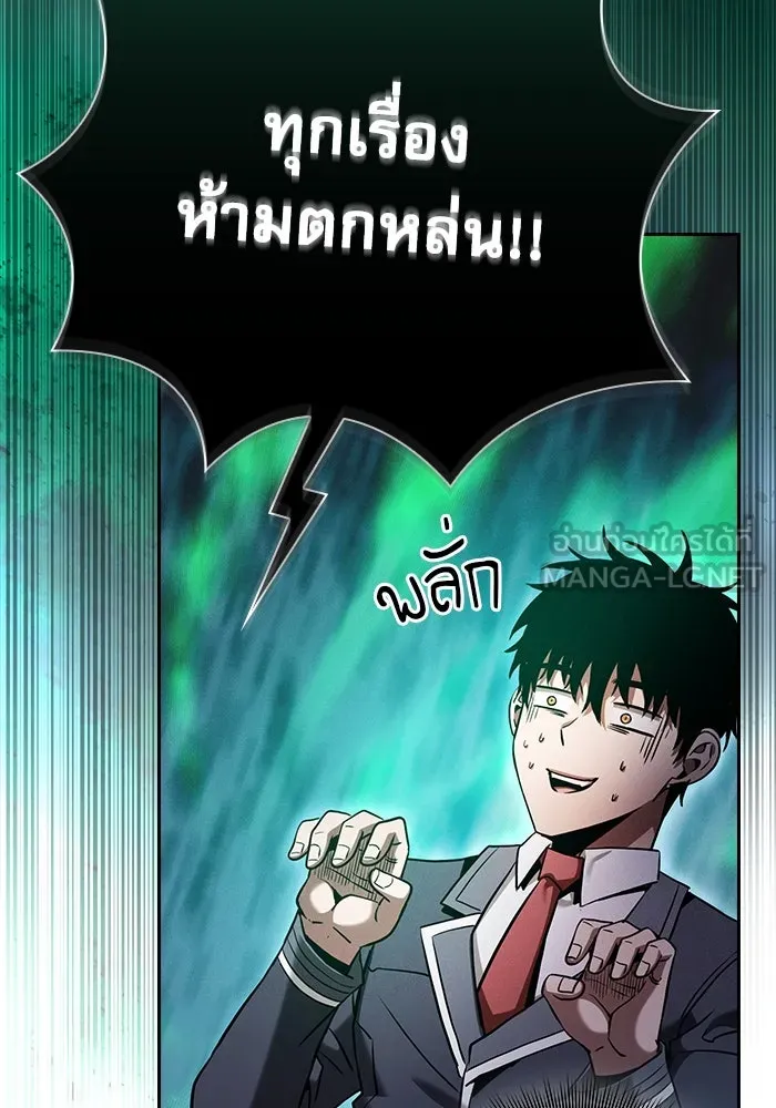 Academy’s Genius Swordmaster – นักดาบอัจฉริยะจากอะคาเดมี Chap 71 - Next Chap 72