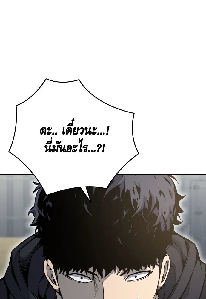 King Game Chap 97 - Next Chap 98