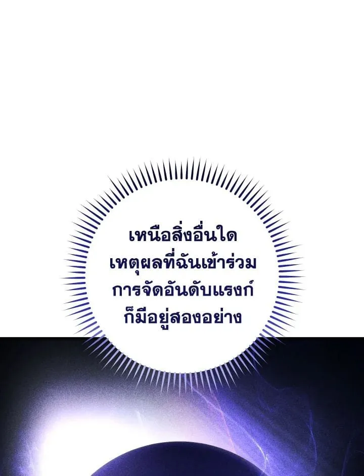 The Hero Returns Chap 92 - Next Chap 93