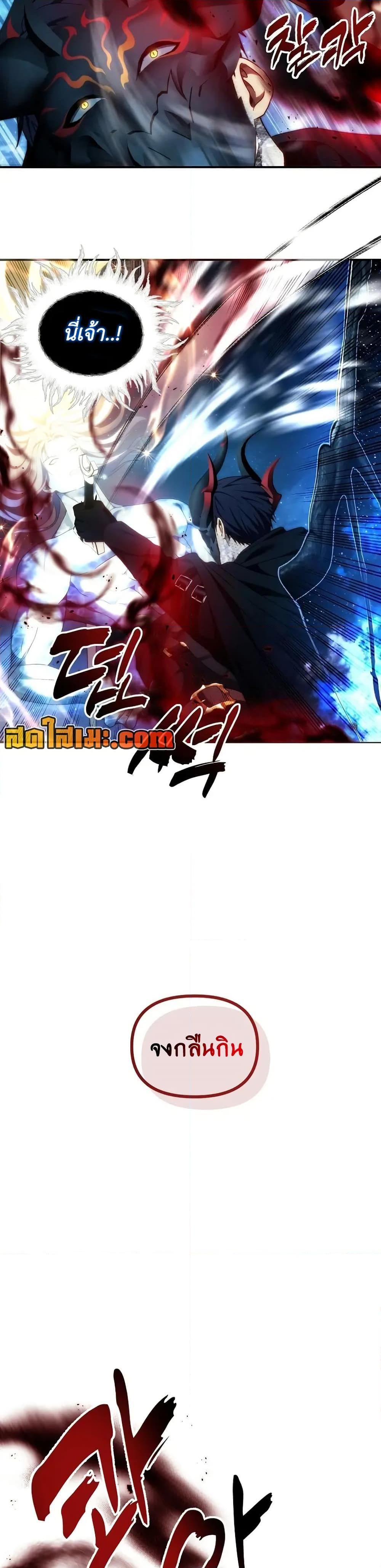 Ranker Who Lives A Second Time Chap 192 - Next Chap 193