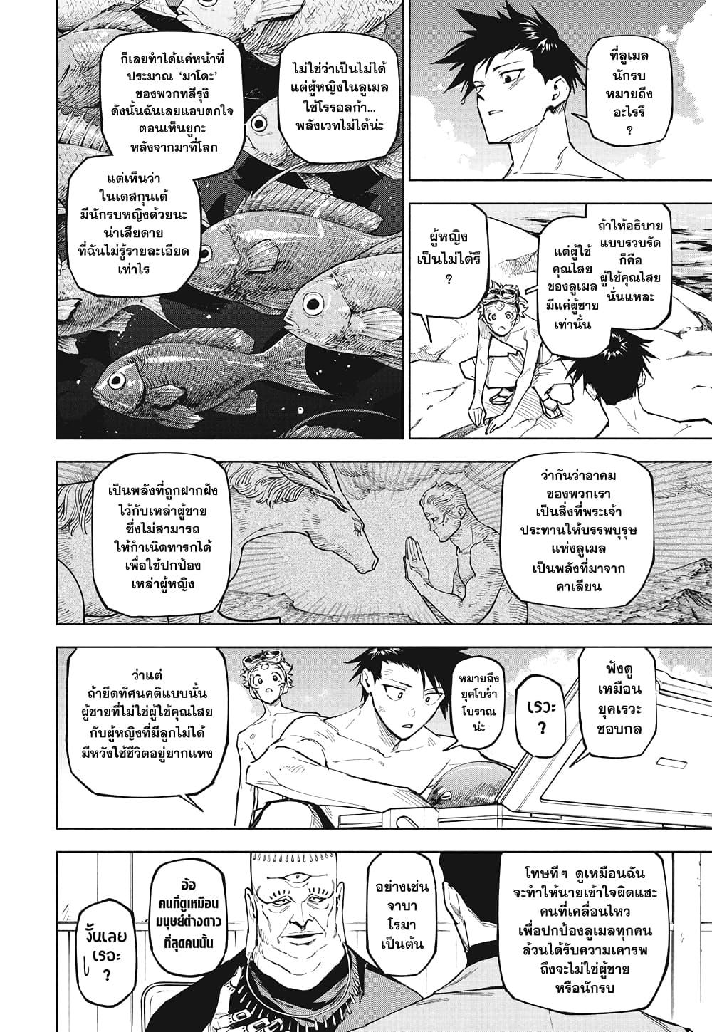 Jujutsu Kaisen Modulo Chap 11 - Next Chap 12