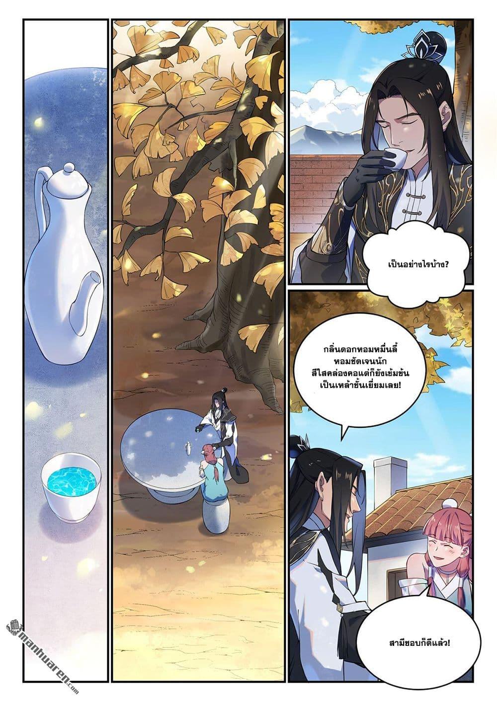 Bailian Chengshen Chap 1094.5 - Next Chap 1095.5