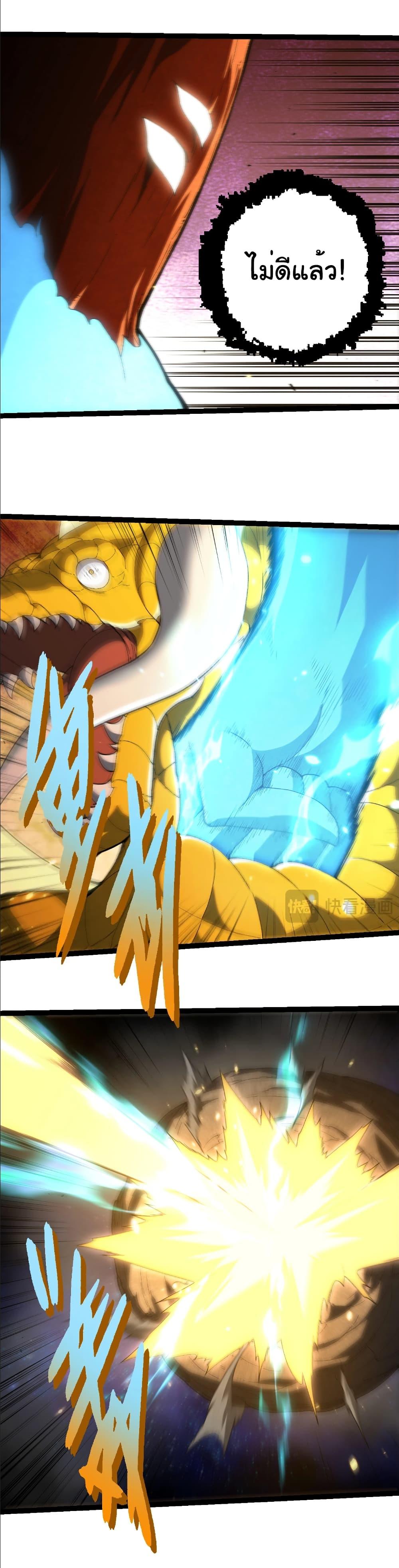 Evolution from the Big Tree Chap 393 - Next Chap 394