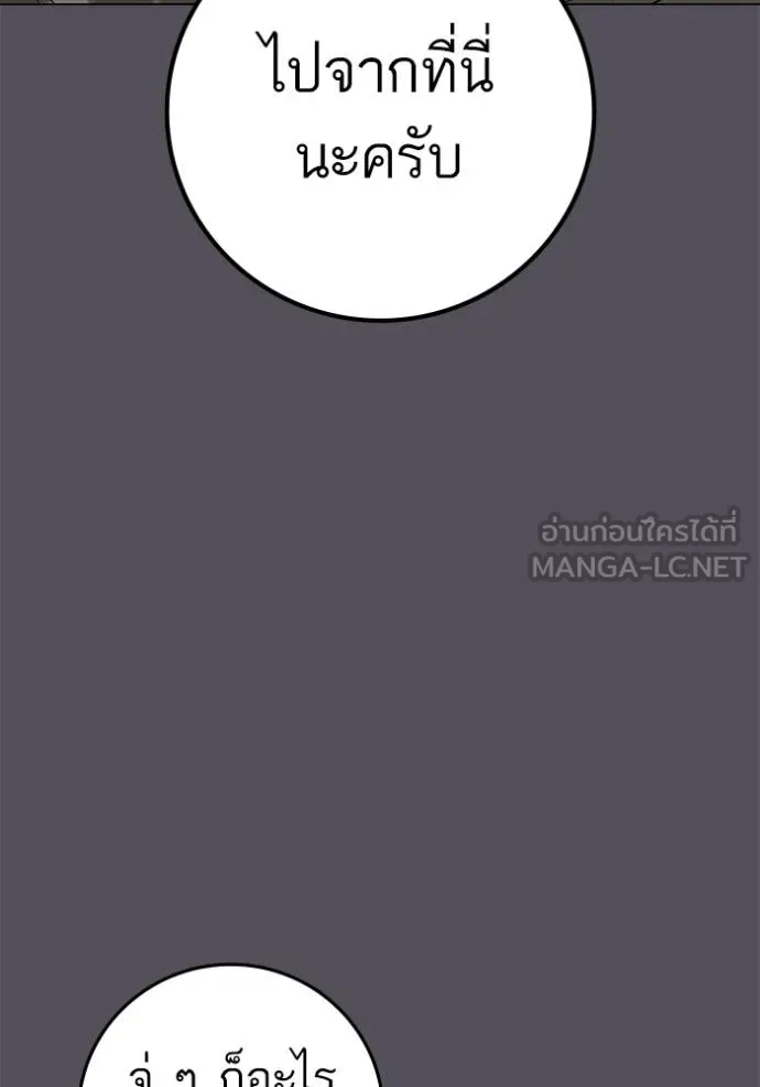 Reality Quest Chap 163 - Next Chap 164
