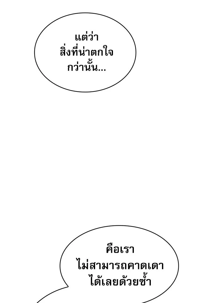 Academy’s Genius Swordmaster – นักดาบอัจฉริยะจากอะคาเดมี Chap 11 - Next Chap 12