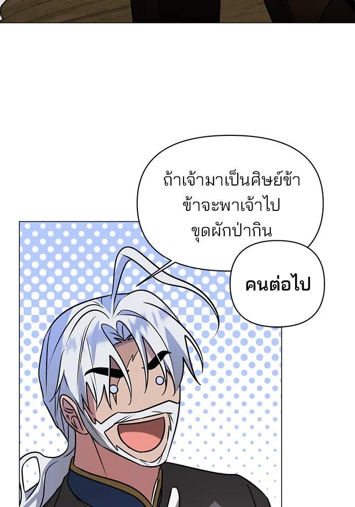 The Academy Is Doomed Chap 39 - Next Chap 40