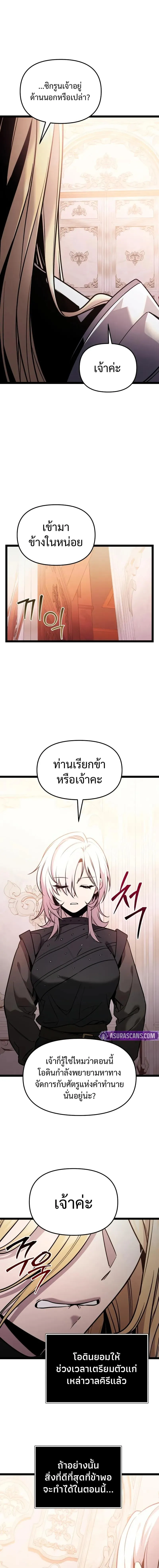 I Obtained a Mythic Item – พลิกชะตาคว้าไอเทมระดับเทพ Chap 168 - Next Chap 169
