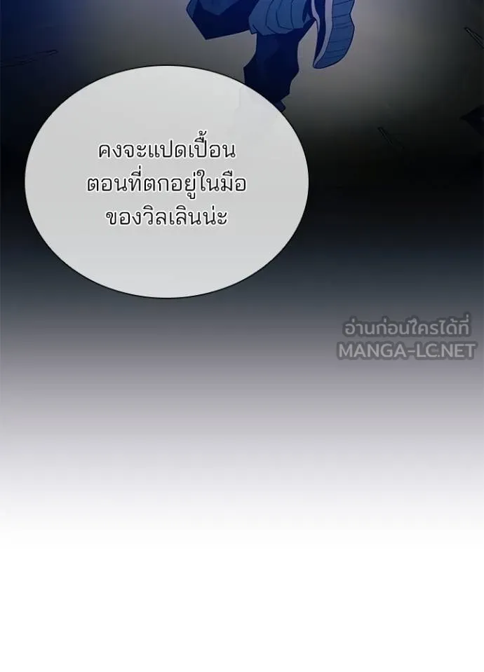 Villain To Kill Chap 181 - Next Chap 182