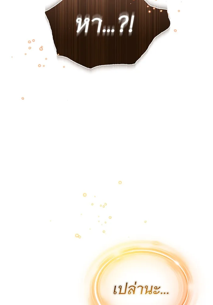 The Dark Magician Transmigrates After 66666 Years – จอมเวทเกิดใหม่ในรอบ 66666 ปี Chap 29 - Next Chap 30