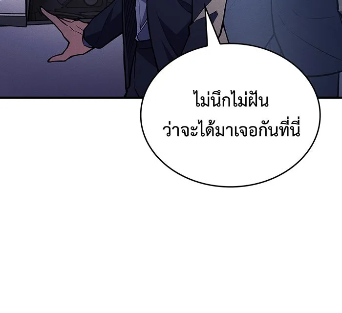 Regressing With the King’s Power – เกิดใหม่พร้อมพลังแห่งราชัน Chap 100 - Next Chap 101